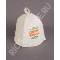 Шапка для бани "Добрая Банька"  Бацькина баня