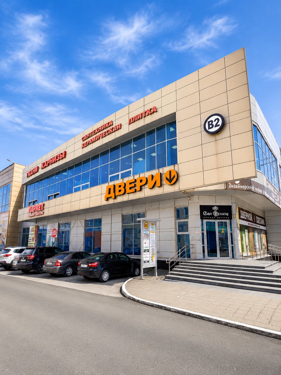 Сантехника 66