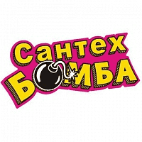СантехБомбa СантехБомбa