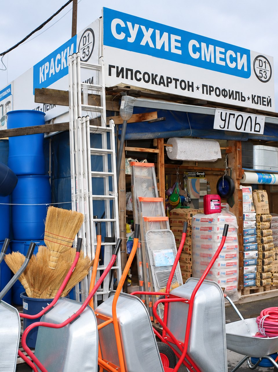 Хозтовары