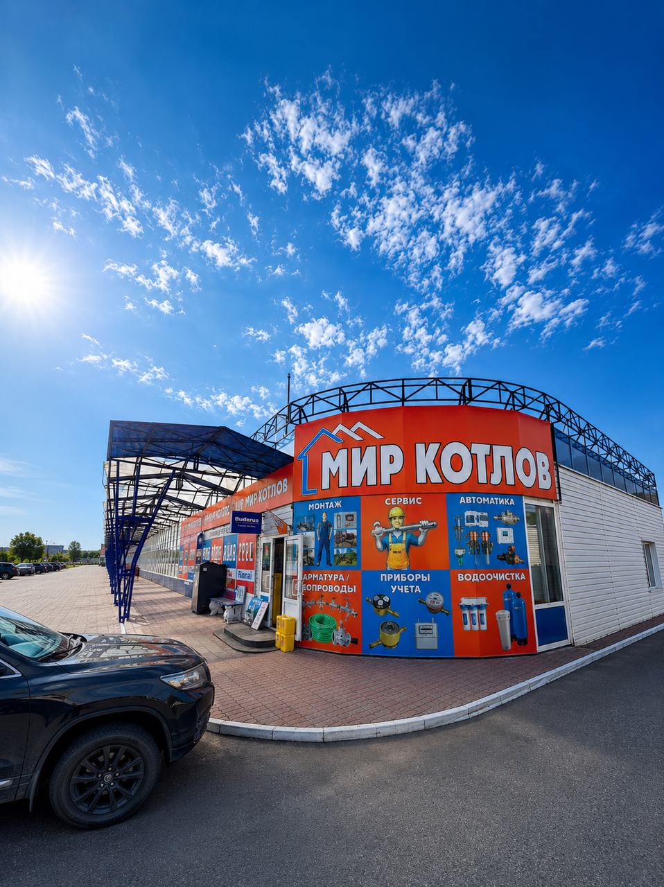 Мир котлов 