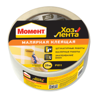 Лента  (ХозЛента Момент Малярная ) 25 м. х 48 мм.