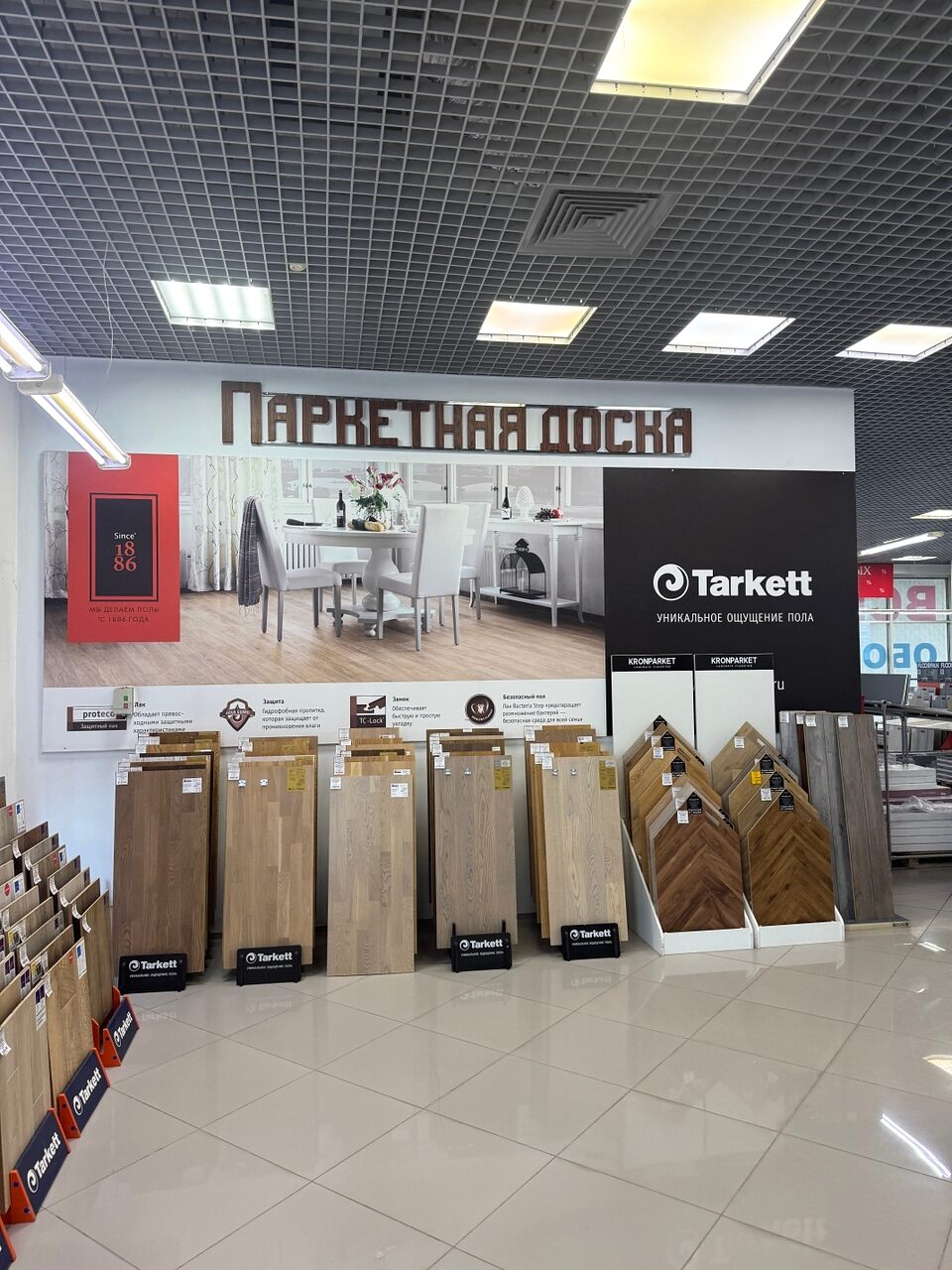 Дом паркета