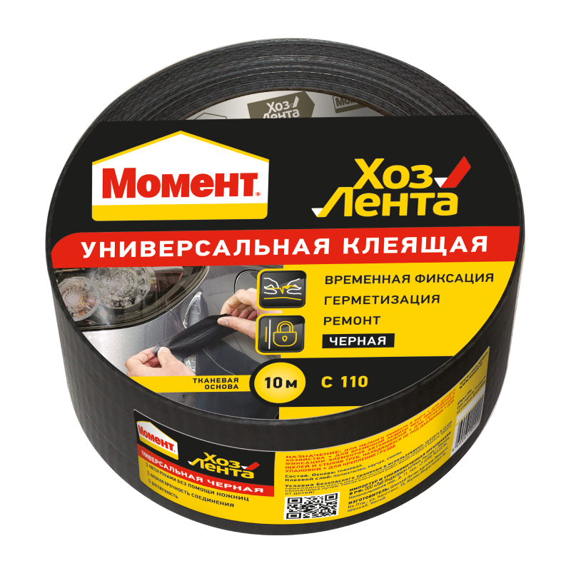 Лента  (ХозЛента Момент ) 10 м. черная