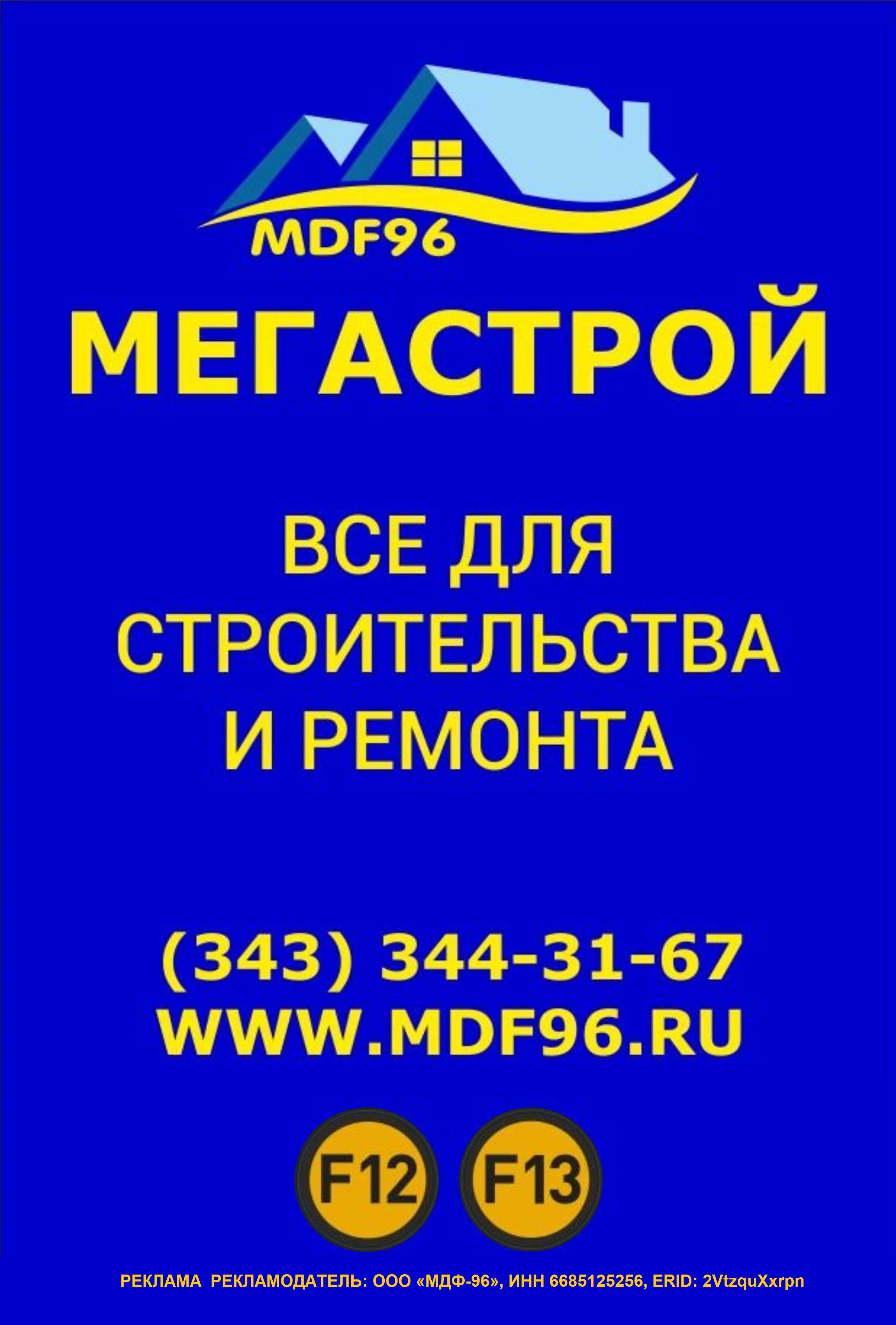 Мегастрой