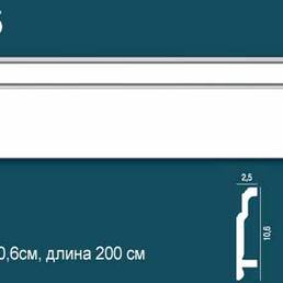 Р45 Плинтус напольный