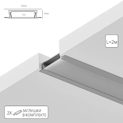 Профиль для ленты Arte Lamp INTEGRATION A300605R