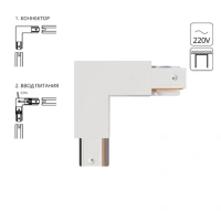 Коннектор-ввод питания для шинопровода Arte Lamp TRACK ACCESSORIES A120333P