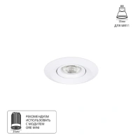 Точечный встраиваемый светильник Arte Lamp MIRA MINI A2762PL-1WH