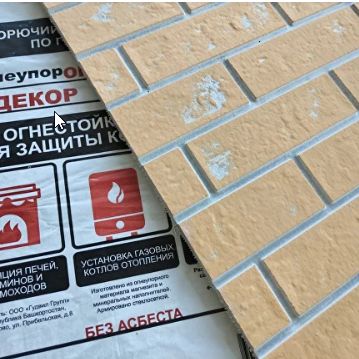 Плита ОгнеупорOFF 1200*600*8 мм декор кирпич желтый