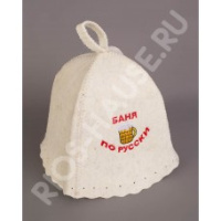 Шапка для бани "Баня по-русски"  Бацькина баня