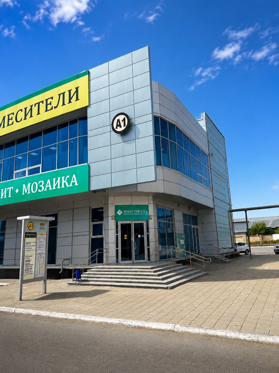 Пиастрелла