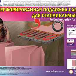 ПОДЛОЖКА
