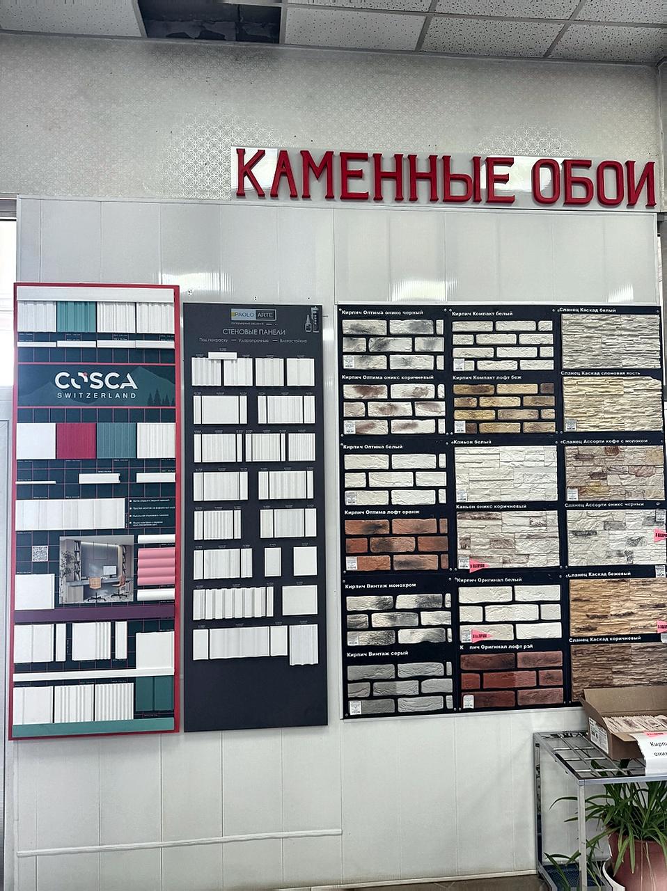Дом обоев 
