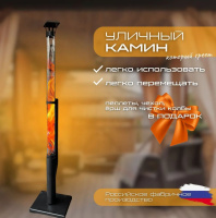 Камин пеллетный уличный Gorkun 2,0м