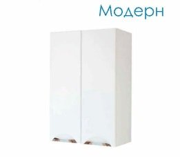 Шкаф Модерн 60 пр. (с подсв.) LOGRO 60x70x15