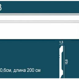 P43 Плинтус напольный