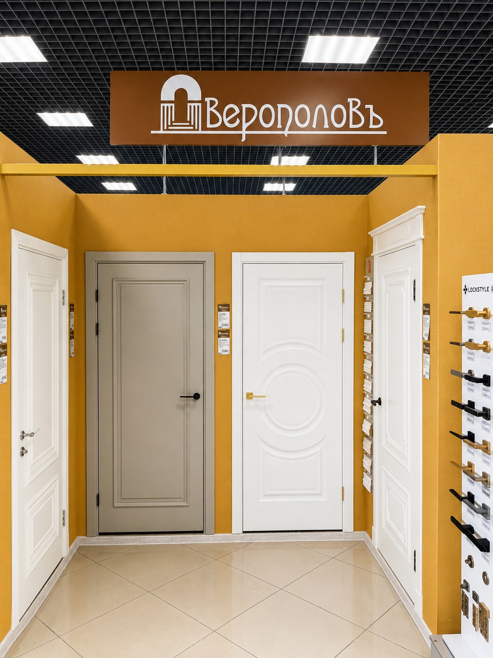 Дверополовъ 