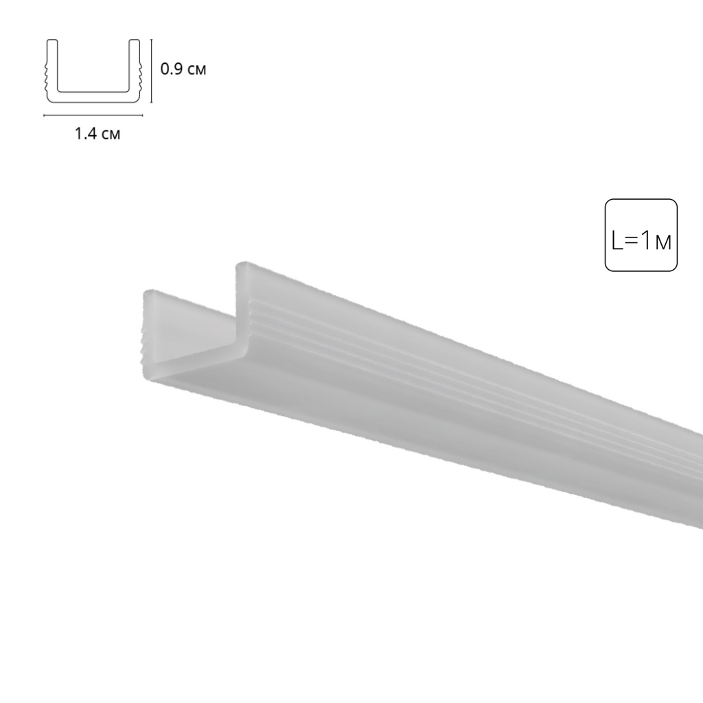 Матовый рассеиватель для теневого профиля Arte Lamp GAP A671005RS