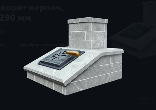 Облицовка на трубу GFS Авангард 24 М/П2 Классика Кирпич Талькохлорит 115х290 1 ярус под шибер