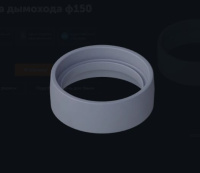 Муфта дымохода GFS 150 (Ф-200 внутри/Ф-220 внешний ) чугун