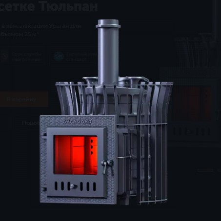 Печь для бани GFS Авангард Ураган 25М ЗК в сетке тюльпан