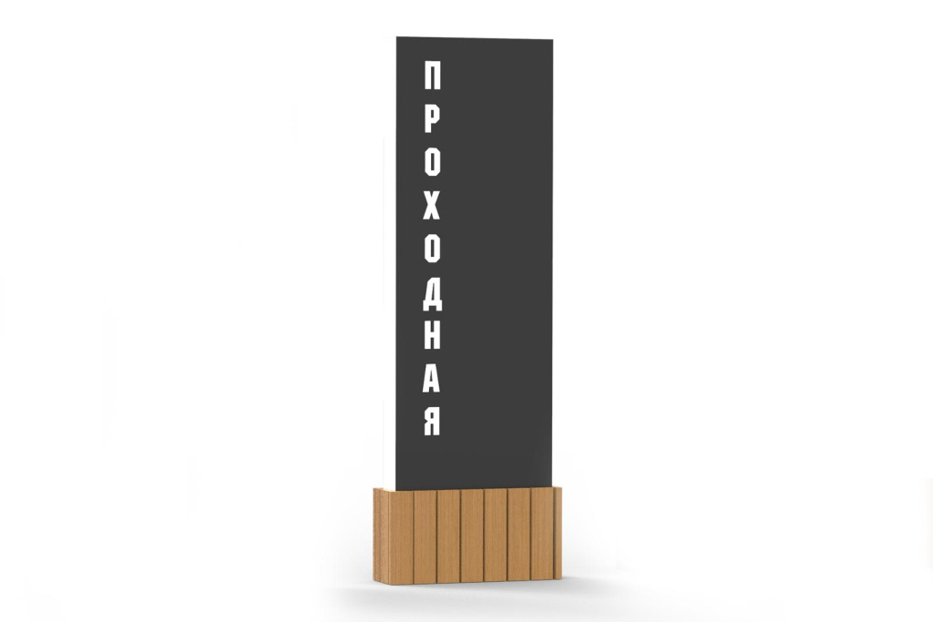 Стенды Портал Тип 3 сосна