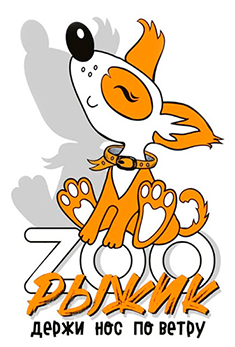 ZooРыжик (B7/6) ZooРыжик (B7/6)