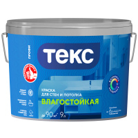 Краска для стен и потолка ВЛАГОСТОЙКАЯ/ПРОФИ А 9л
