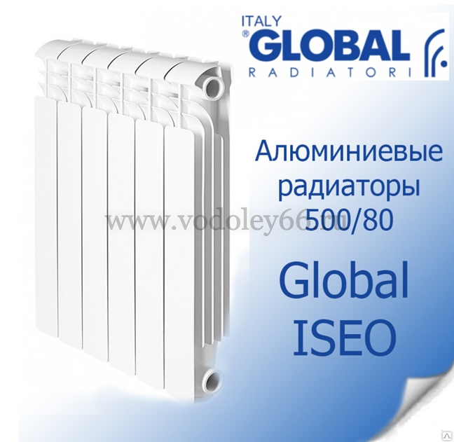 Радиатор алюминиевы Global ISEO 500 10 секций