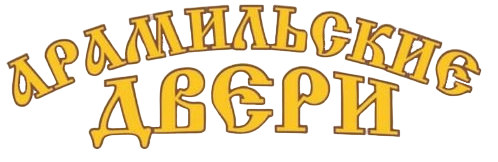 Арамильские двери (D9)