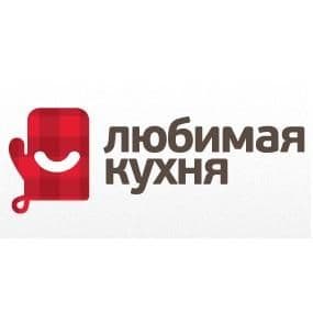 Любимая Кухня Любимая Кухня