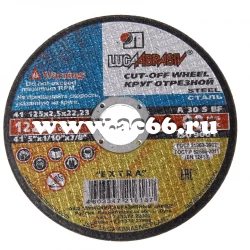Круг отрезной 180х2,5х22 металл ( 25 шт.) Круг отрезной 180х2,5х22 металл ( 25 шт.)