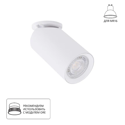 Спот Arte Lamp NODO A3213PL-1WH Спот Arte Lamp NODO A3213PL-1WH