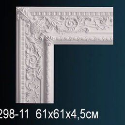 АС298-11 Угловой элемент с орнаментом АС298-11 Угловой элемент с орнаментом