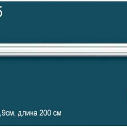 P25 Молдинг гладкий P25 Молдинг гладкий