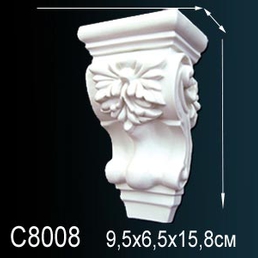 С8008 Консоль С8008 Консоль